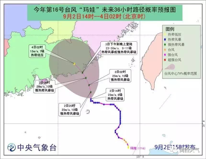 台风玛娃最新路线图,台风玛娃最新路线图及其影响分析