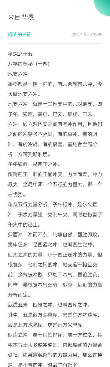 二四六白姐一肖一码,二四六白姐一肖一码，探索神秘数字背后的故事