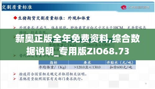 2024新奥正版全年免费资料,揭秘2024新奥正版全年免费资料，全方位获取与使用指南