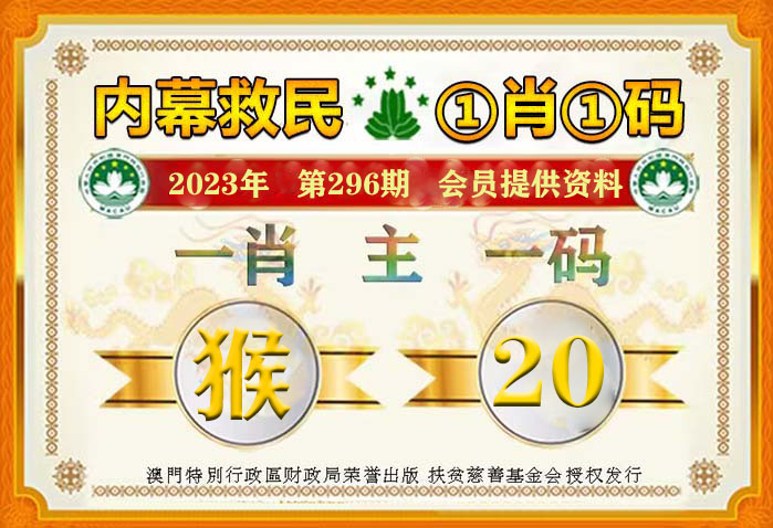 澳门管家婆一肖一码2023年,澳门管家婆一肖一码——揭秘2023年生肖运势预测新篇章