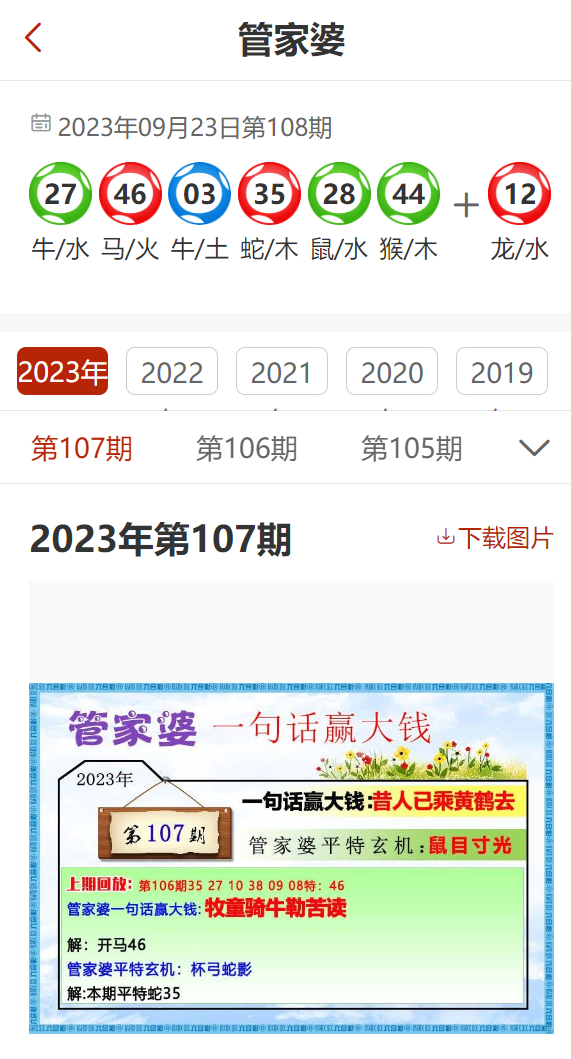 2024年12月 第74页