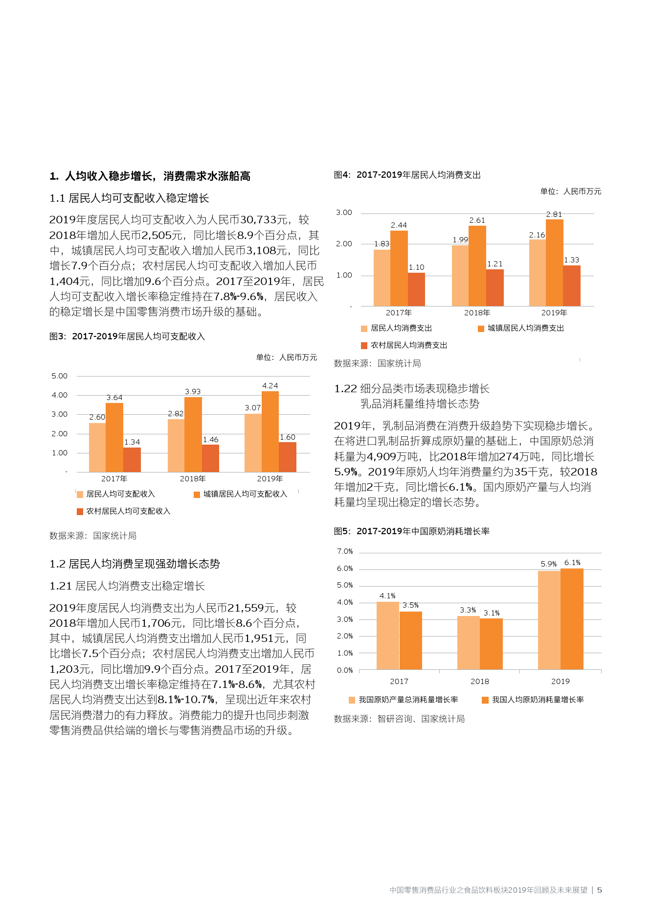 2024新澳门马会传真,探索新澳门马会传真，未来之路与机遇展望