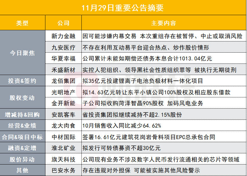 新门内部资料正版公开,新门内部资料正版公开，探索与启示