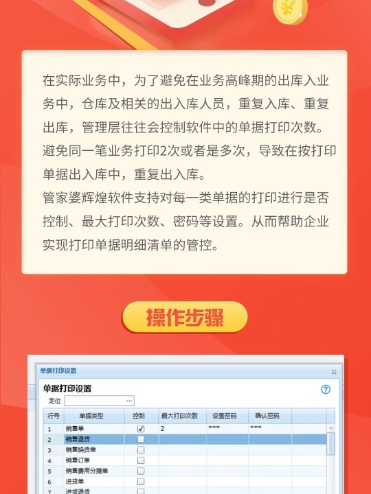 管家婆一票一码资料,管家婆一票一码资料的重要性及应用解析