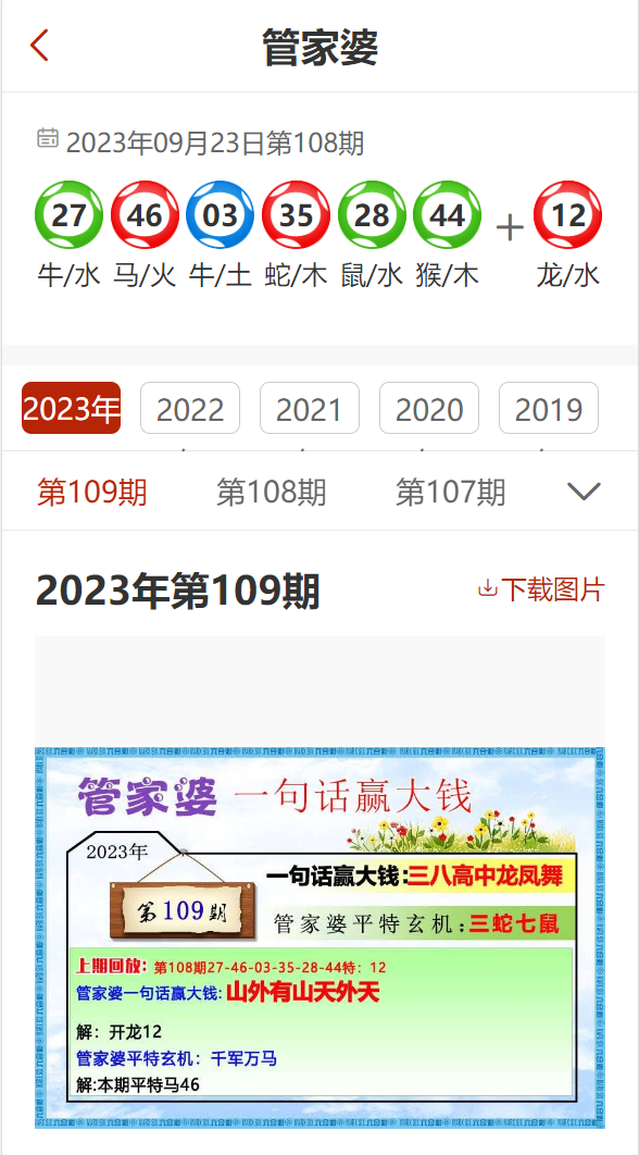 7777788888精准管家婆免费,探索精准管家婆，7777788888的秘密与免费价值