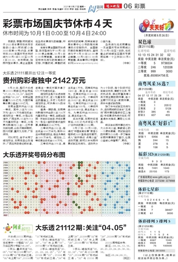 2024年天天开好彩资料56期,揭秘2024年天天开好彩资料第56期，预测与策略