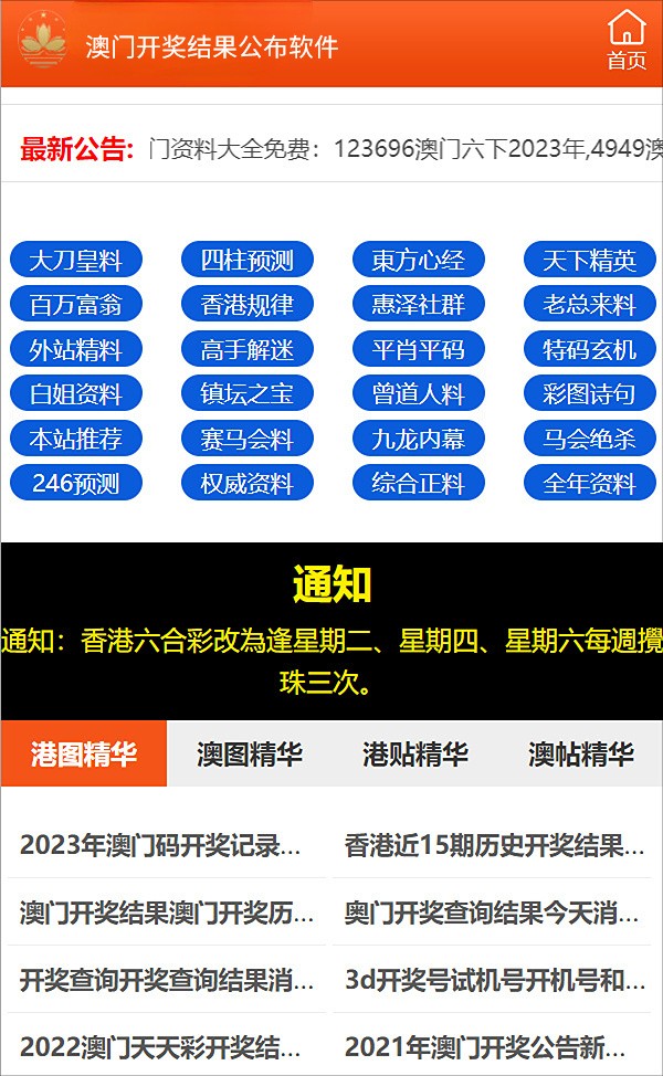 2024新澳门精准正版免费资料,探索新澳门，正版资料的精准价值之旅（2024年展望）