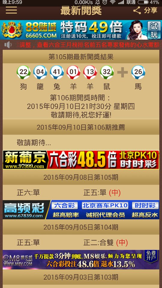 2024澳门特马今晚开奖097期,澳门特马今晚开奖097期，探索彩票背后的文化魅力与期待