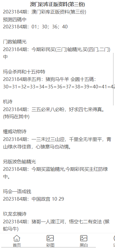 新澳门资料大全正版资料2023,关于新澳门资料大全正版资料的文章