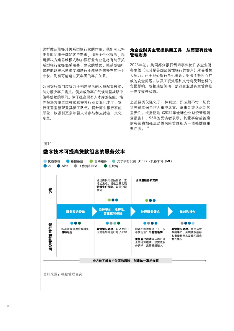 2024正版资料免费公开,迎接未来，共享知识——2024正版资料免费公开的时代来临