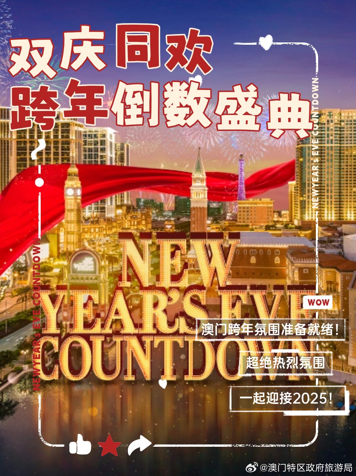 2024澳门天天开好彩,澳门天天开好彩，探索幸运之都的无限魅力与活力展望