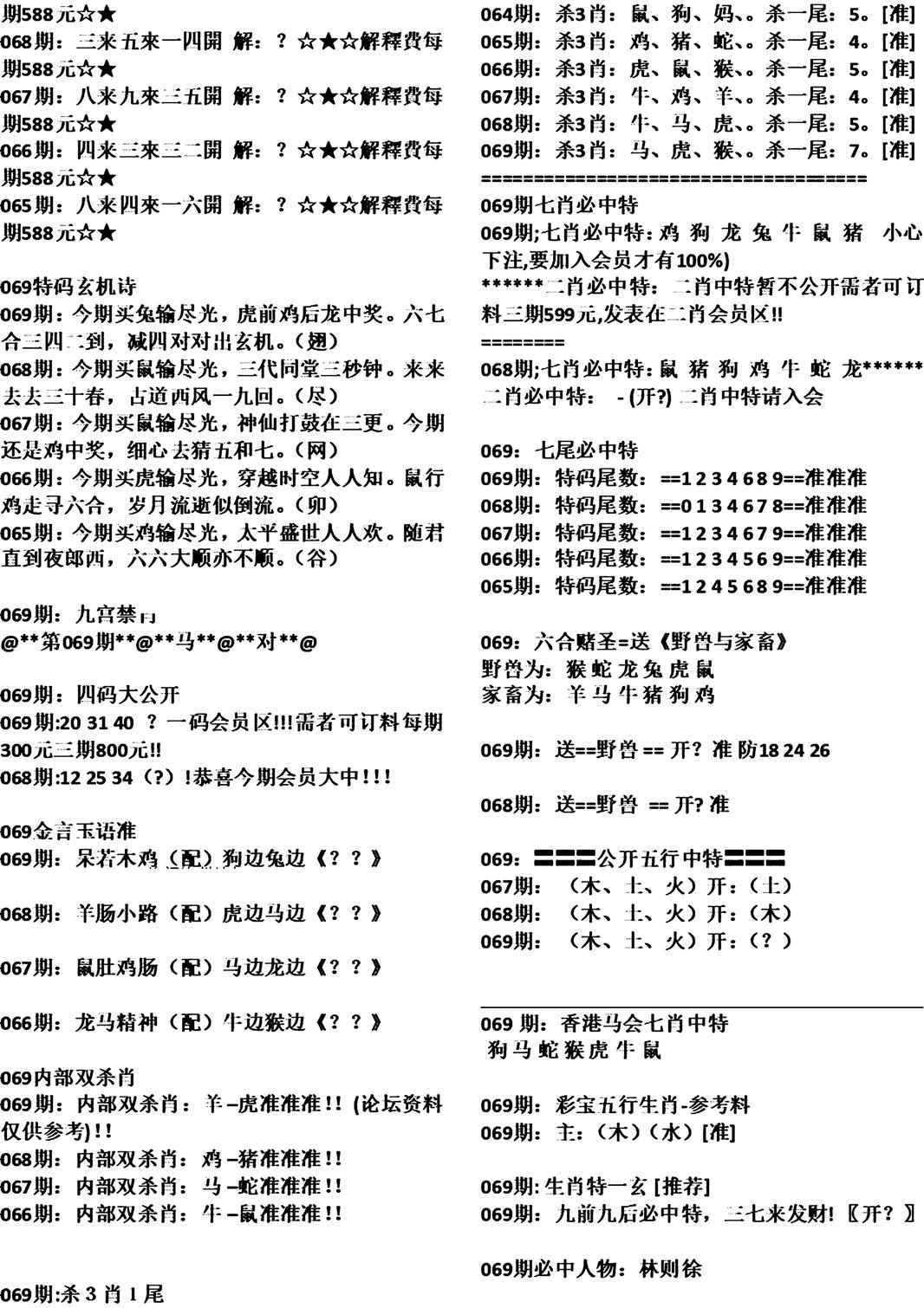 2025年1月17日 第38页