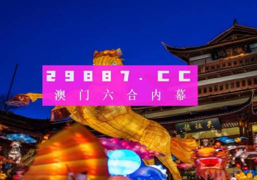 澳门火麒麟一肖一码2025,澳门火麒麟一肖一码2025，神秘与传奇的交融