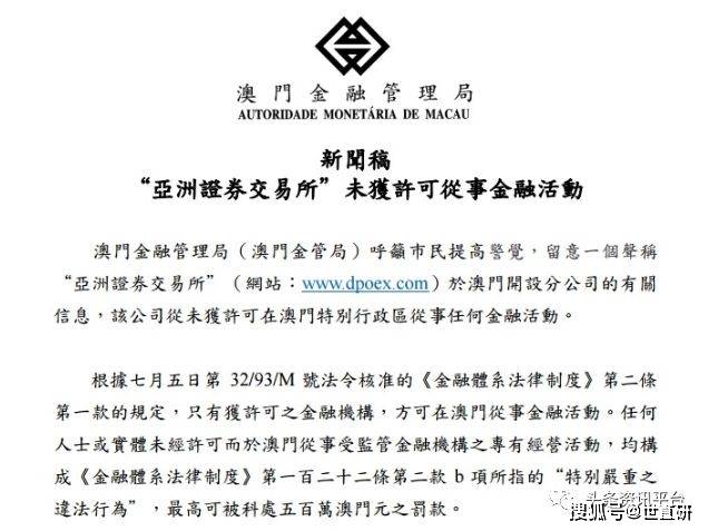 2025新澳正版挂牌之全扁,关于新澳正版挂牌之全扁的探讨