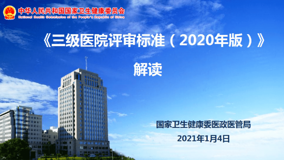 2025年1月22日 第37页