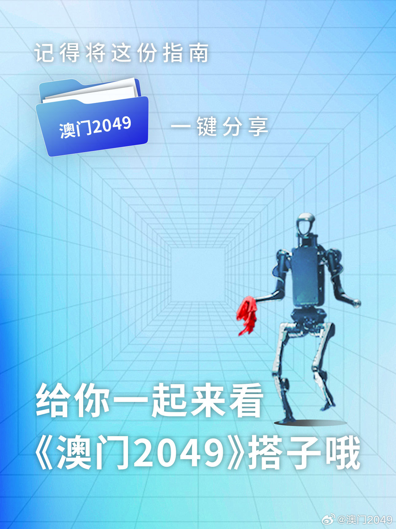 2025年新澳门今晚开什么,探索未来之门，新澳门今晚的开奖奥秘（关键词，2025年）