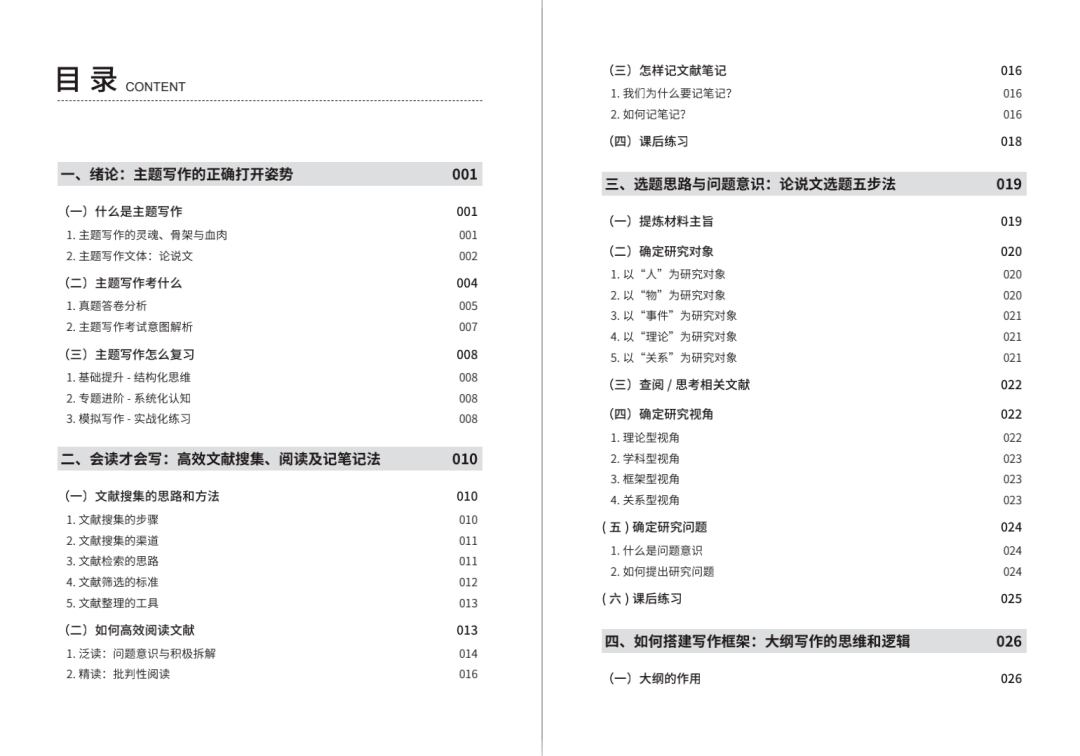 新澳姿料正版免费资料,探索新澳姿料正版免费资料的无限可能