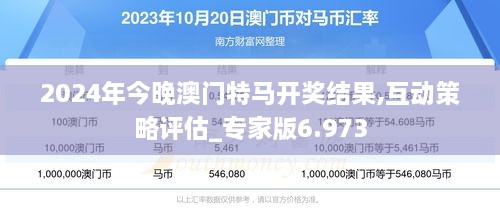 2025年今晚澳门开特马,探索澳门特马的世界，2025年今晚的魅力与挑战