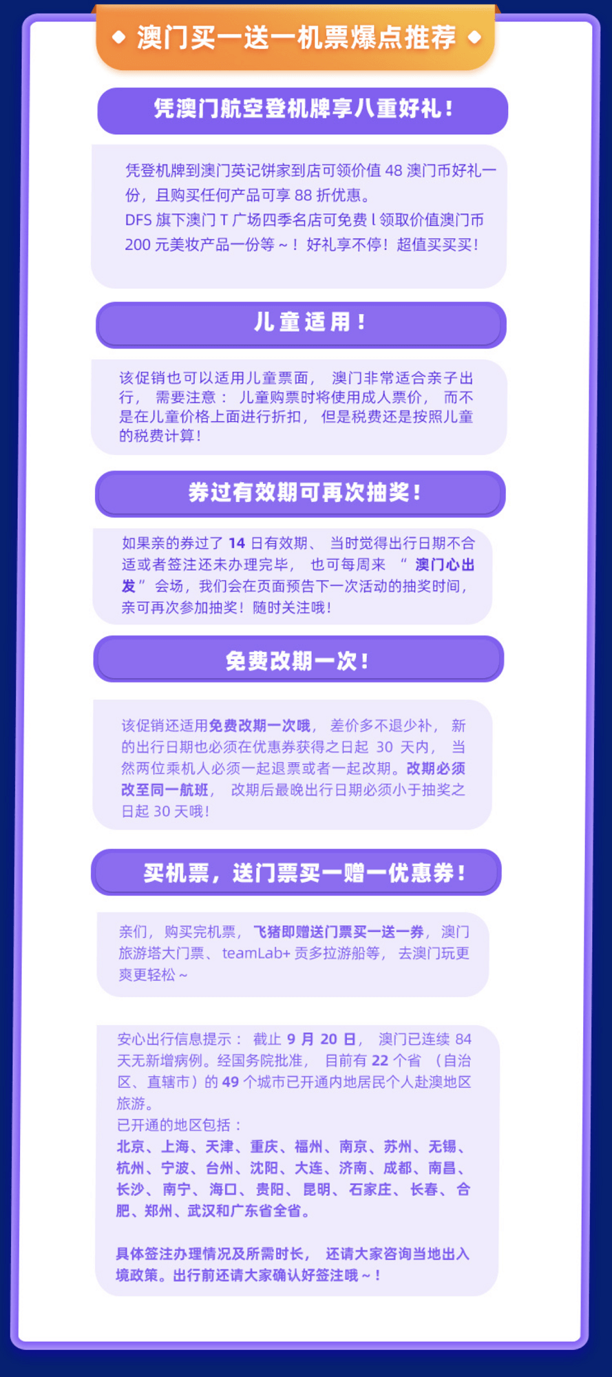 门澳六免费资料,门澳六免费资料的重要性及其价值探索