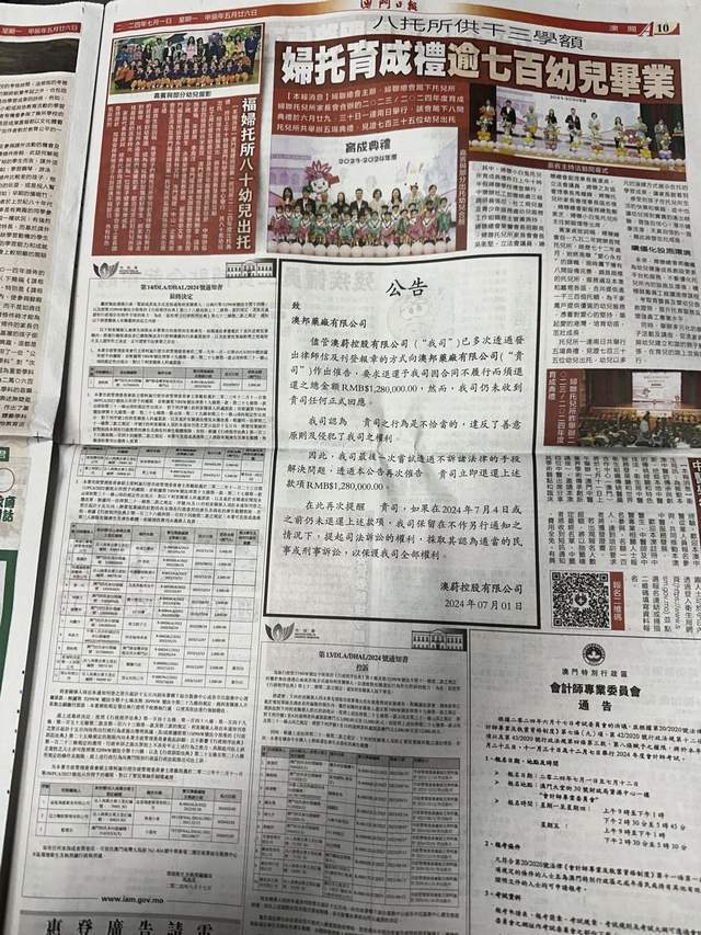 马会传真内部绝密信官方下载,马会传真内部绝密信揭秘与官方下载指南