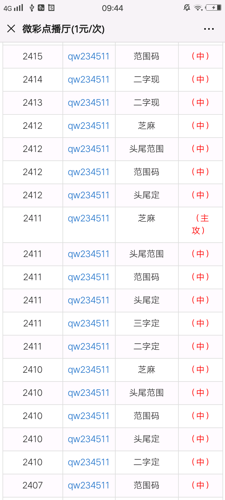 澳门一肖一码100111期 10-14-21-24-34-37U：13,澳门一肖一码与犯罪问题的探讨